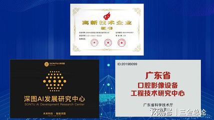 重磅!国家高性能医疗器械创新中心深图医学影像联合实验室成立!